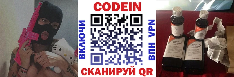 цены наркотик  Гуково  Кодеин напиток Lean (лин) 