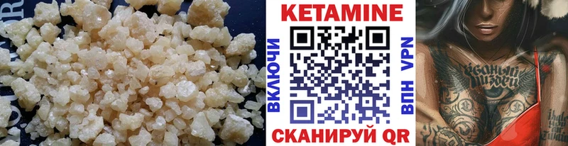 КЕТАМИН VHQ  Гуково 