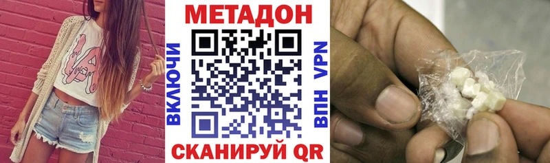 купить наркотики цена MEGA ССЫЛКА Метадон мёд Гуково