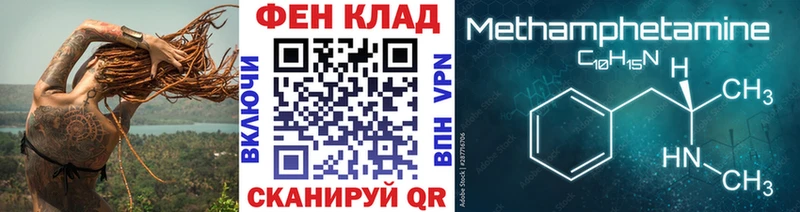 Первитин Methamphetamine  Гуково 
